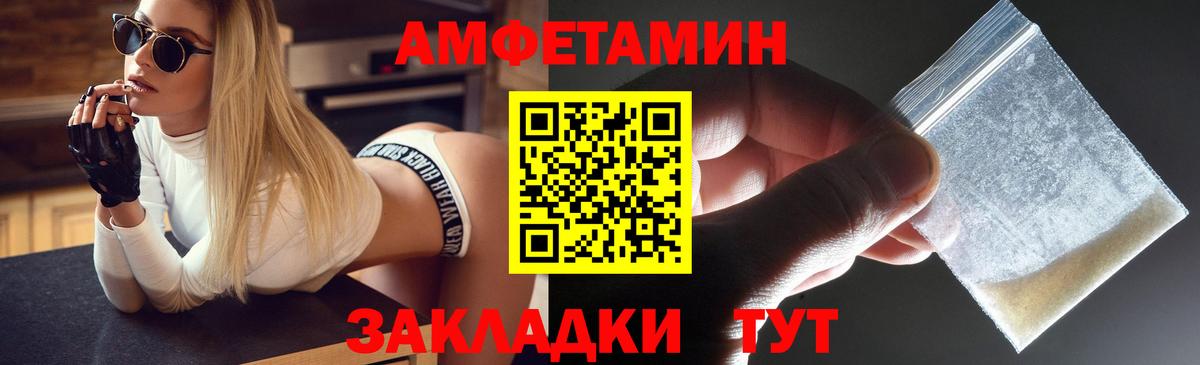 Похвистнево  АМФЕТАМИН 98%  Амфетамин  Вход с VPN 