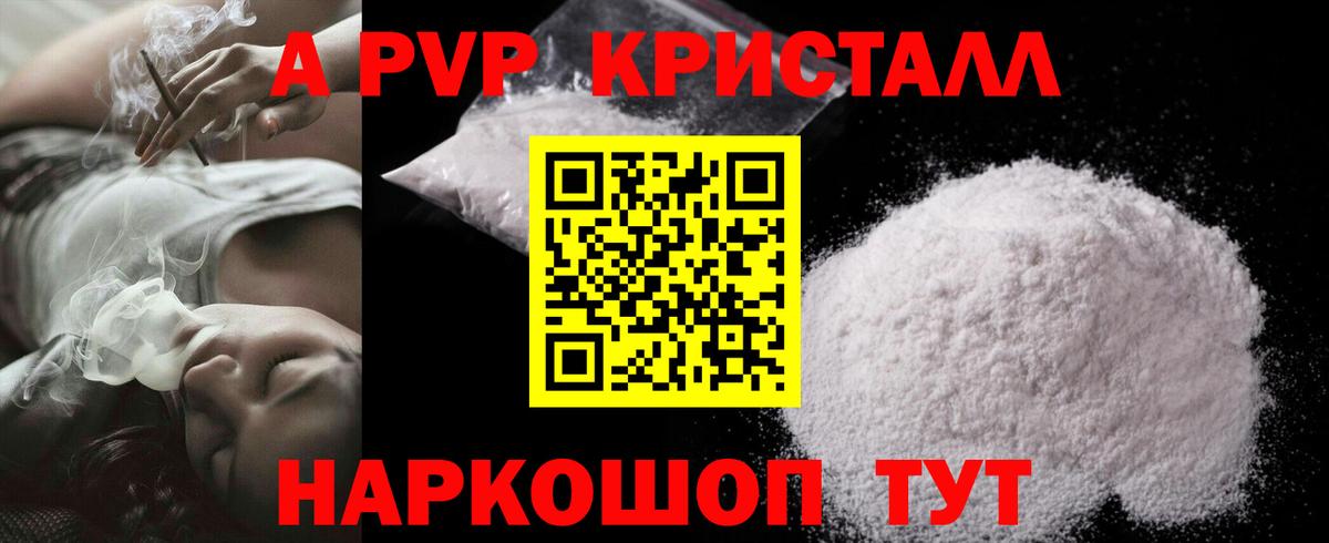 Похвистнево  Alpha-PVP  APVP VHQ  как найти закладки  A PVP Crystall  Вход с VPN 