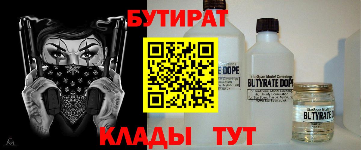 Похвистнево  Бутират оксана  Вход с VPN 