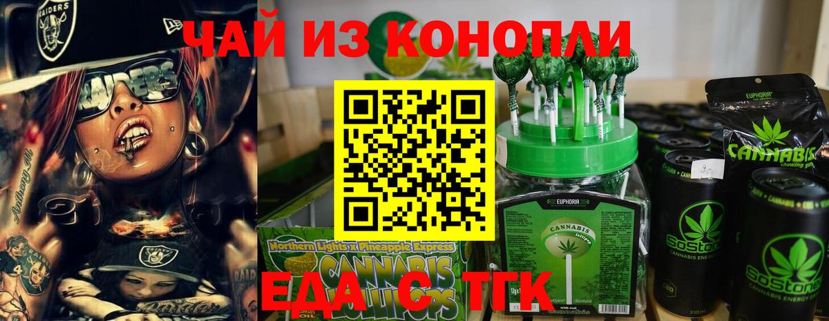 Похвистнево  Cannafood марихуана  Вход с VPN 