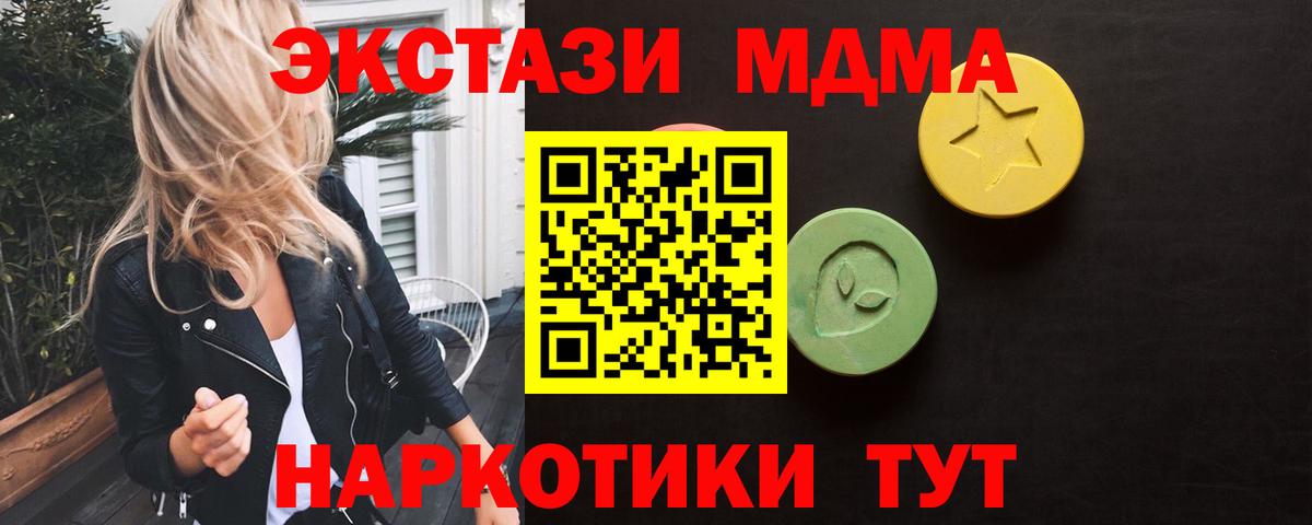Похвистнево  mega ONION  Вход с VPN  Ecstasy Punisher 