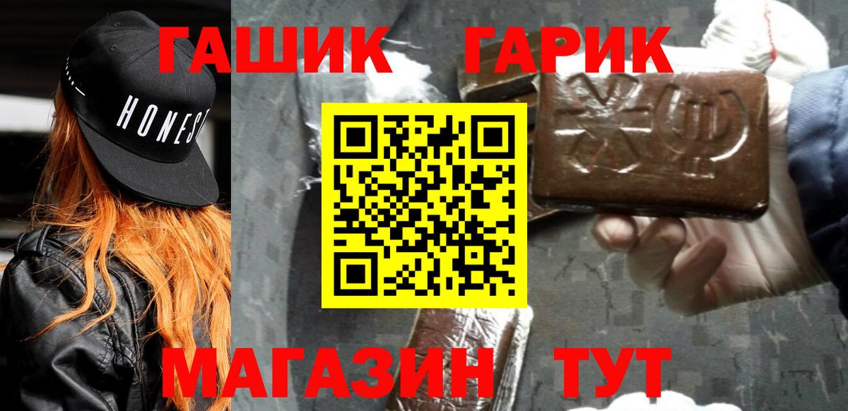 ГАШ AMNESIA HAZE  Вход с VPN  Похвистнево  ГАШ Cannabis 