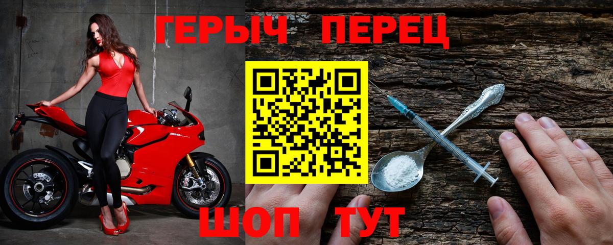 Героин хмурый  Героин  Похвистнево  Вход с VPN 