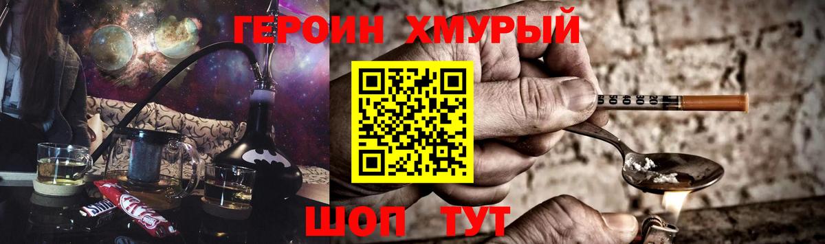 ГЕРОИН белый Похвистнево