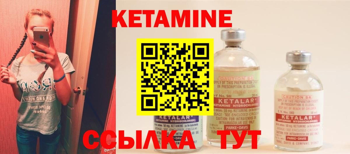 КЕТАМИН ketamine Похвистнево