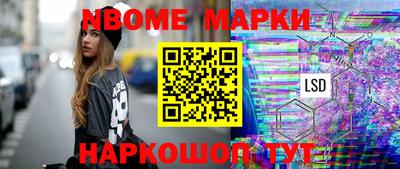 марки nbome Бузулук