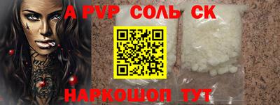 apvp Будённовск