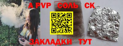 apvp Будённовск