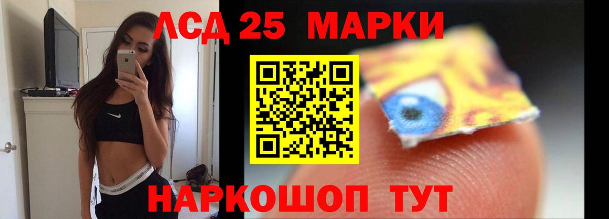 LSD-25 экстази кислота Похвистнево
