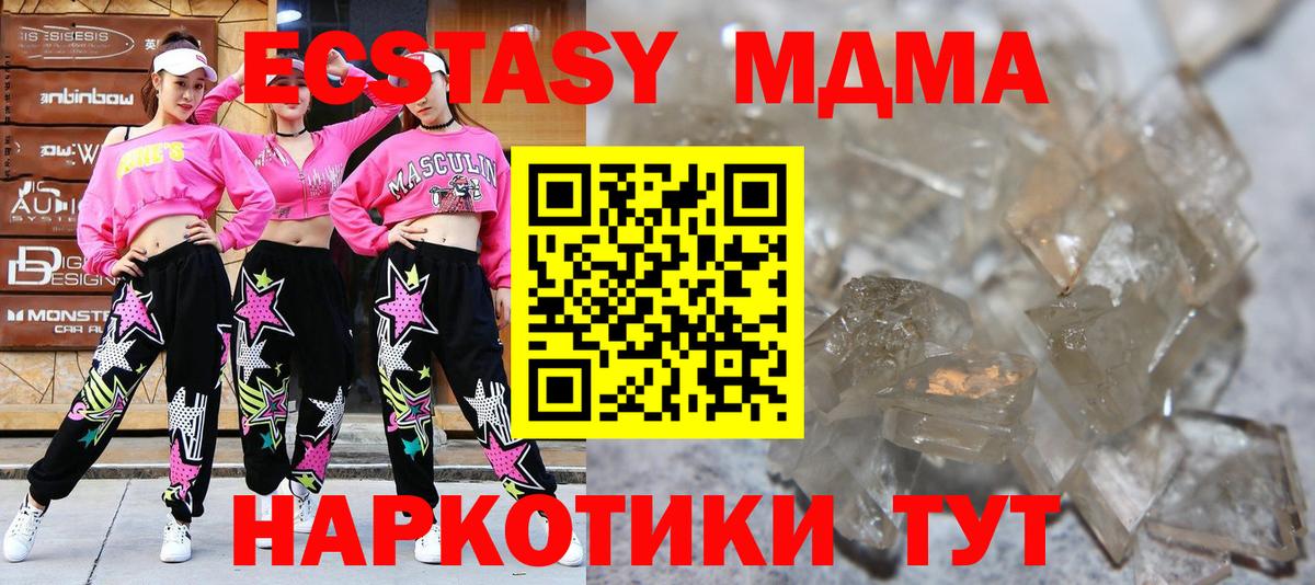 МДМА VHQ  МДМА  Похвистнево  Вход с VPN  MDMA VHQ 