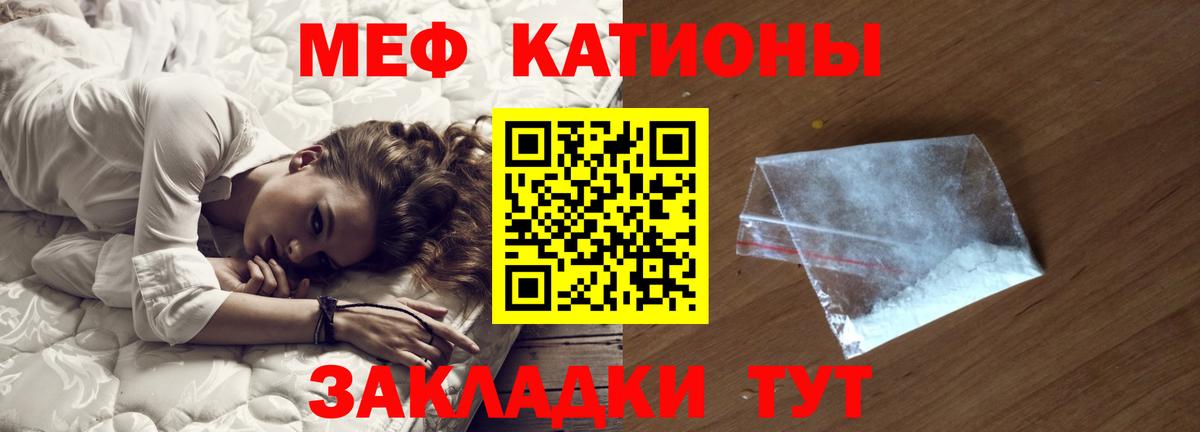 Мефедрон мука Похвистнево