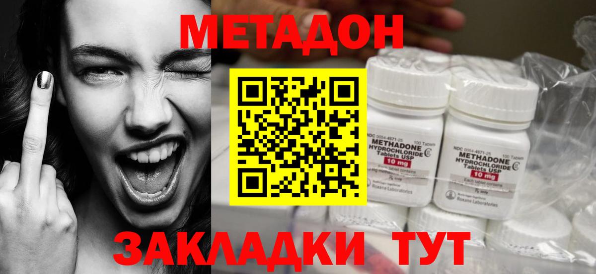 Метадон белоснежный Похвистнево