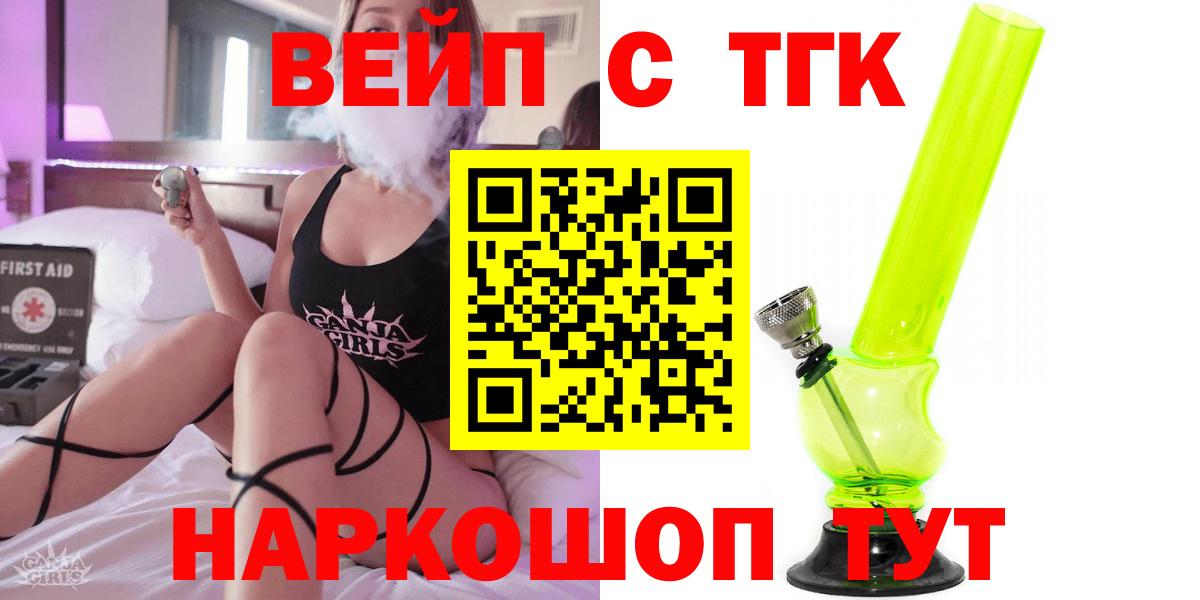 ТГК THC oil  Вход с VPN  ТГК концентрат  Похвистнево 